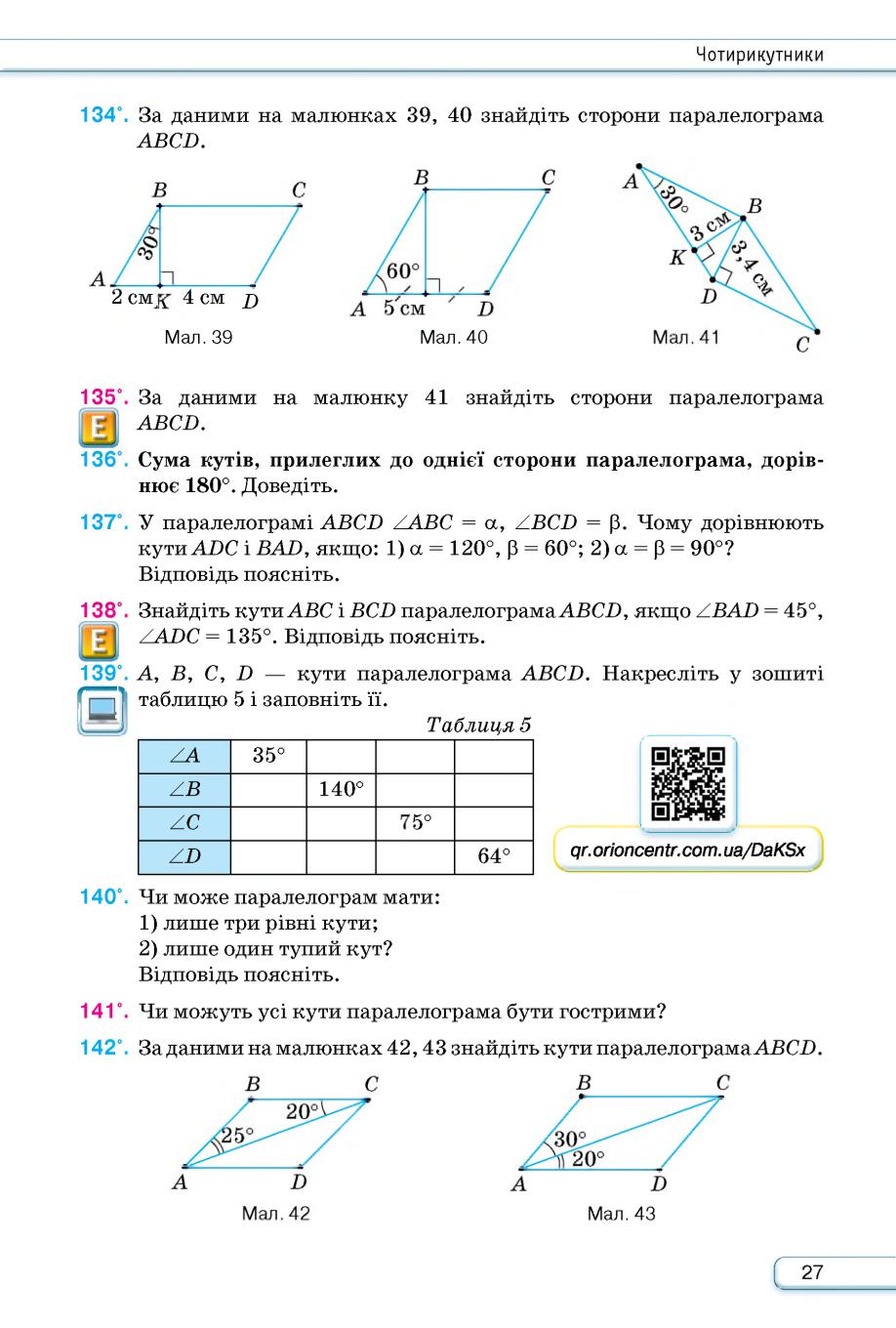 Мініатюра 27