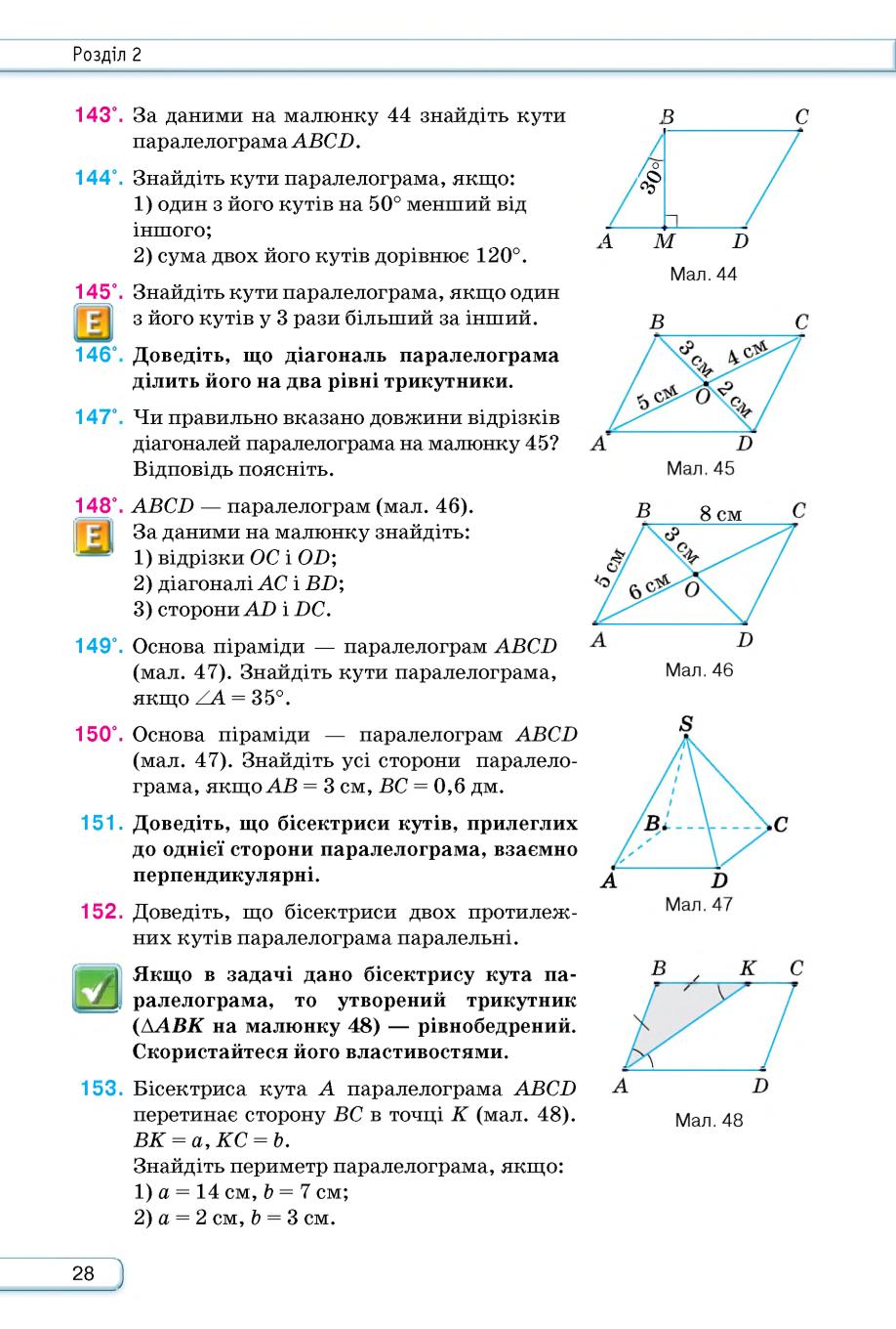 Мініатюра 28