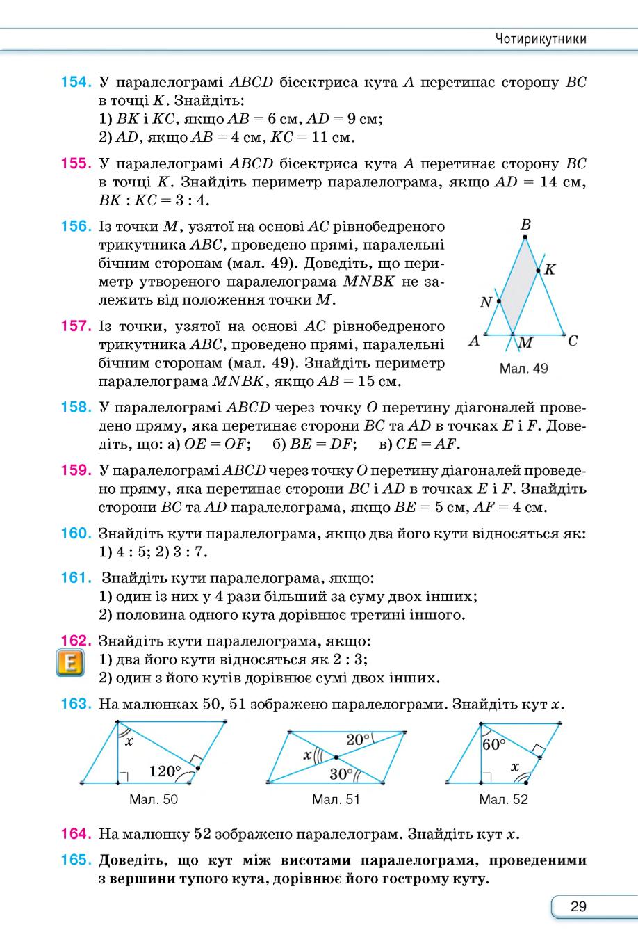 Мініатюра 29