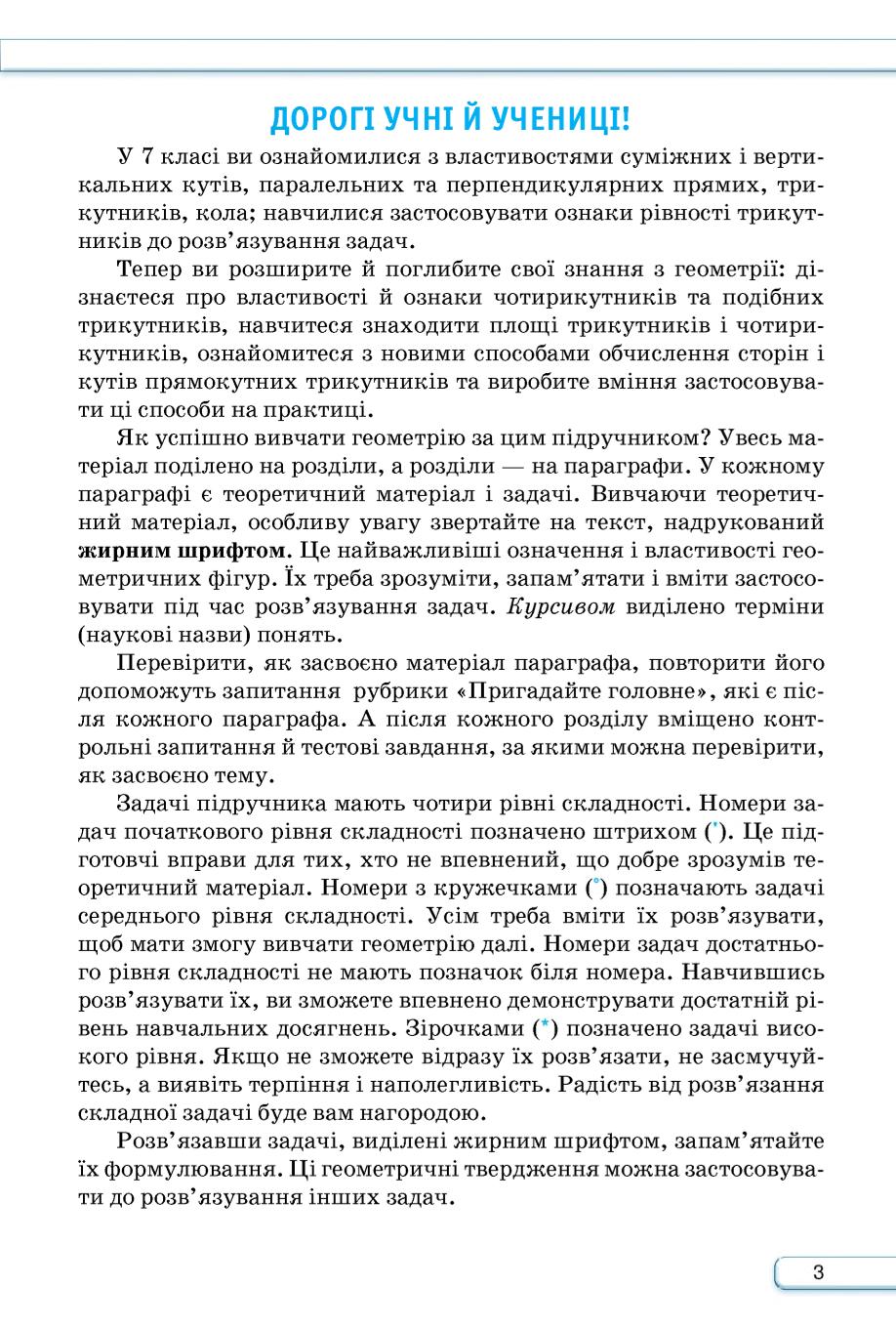 Мініатюра 3