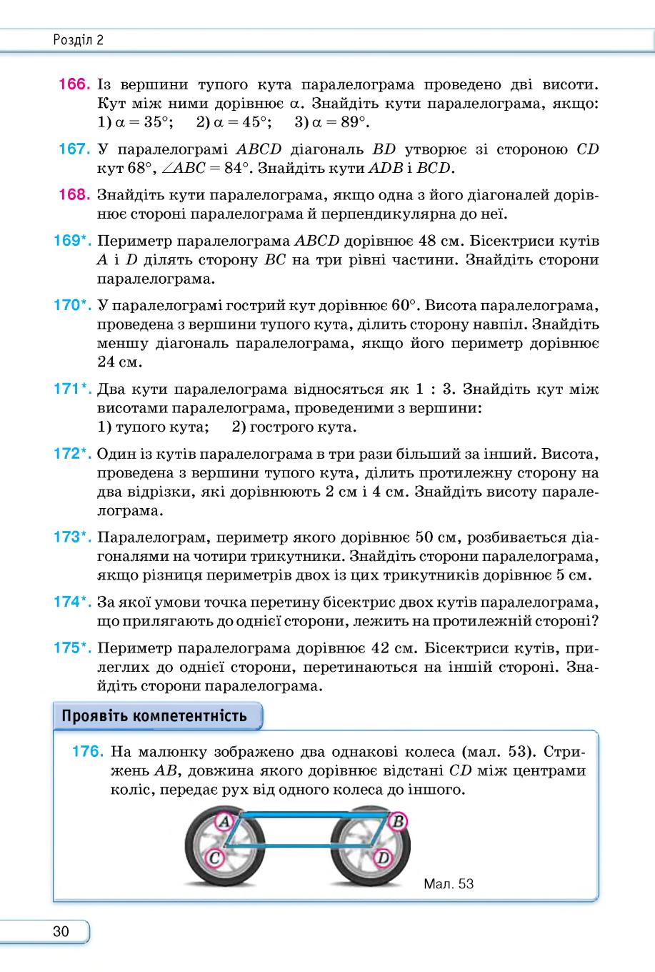 Мініатюра 30