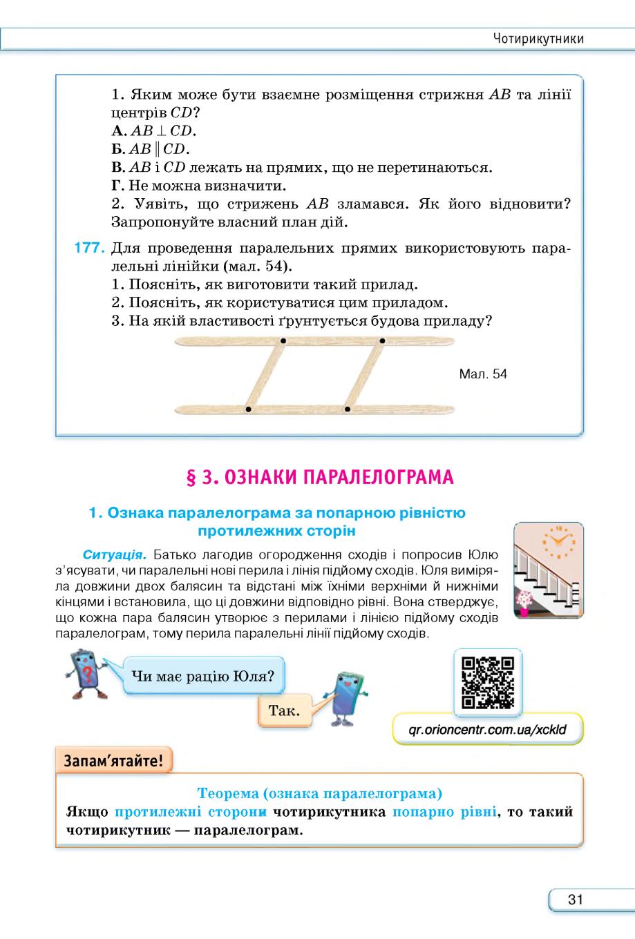 Мініатюра 31