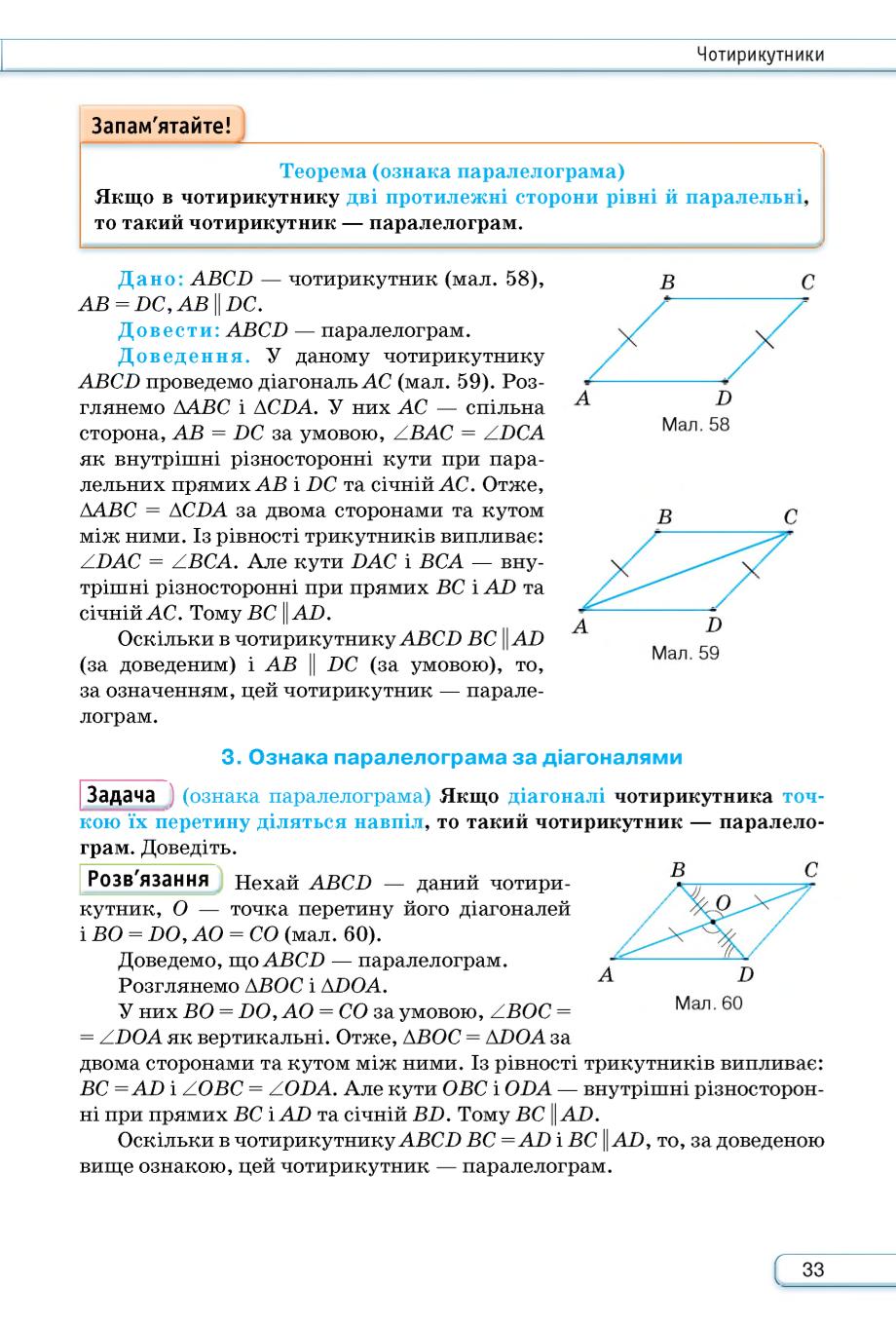 Мініатюра 33