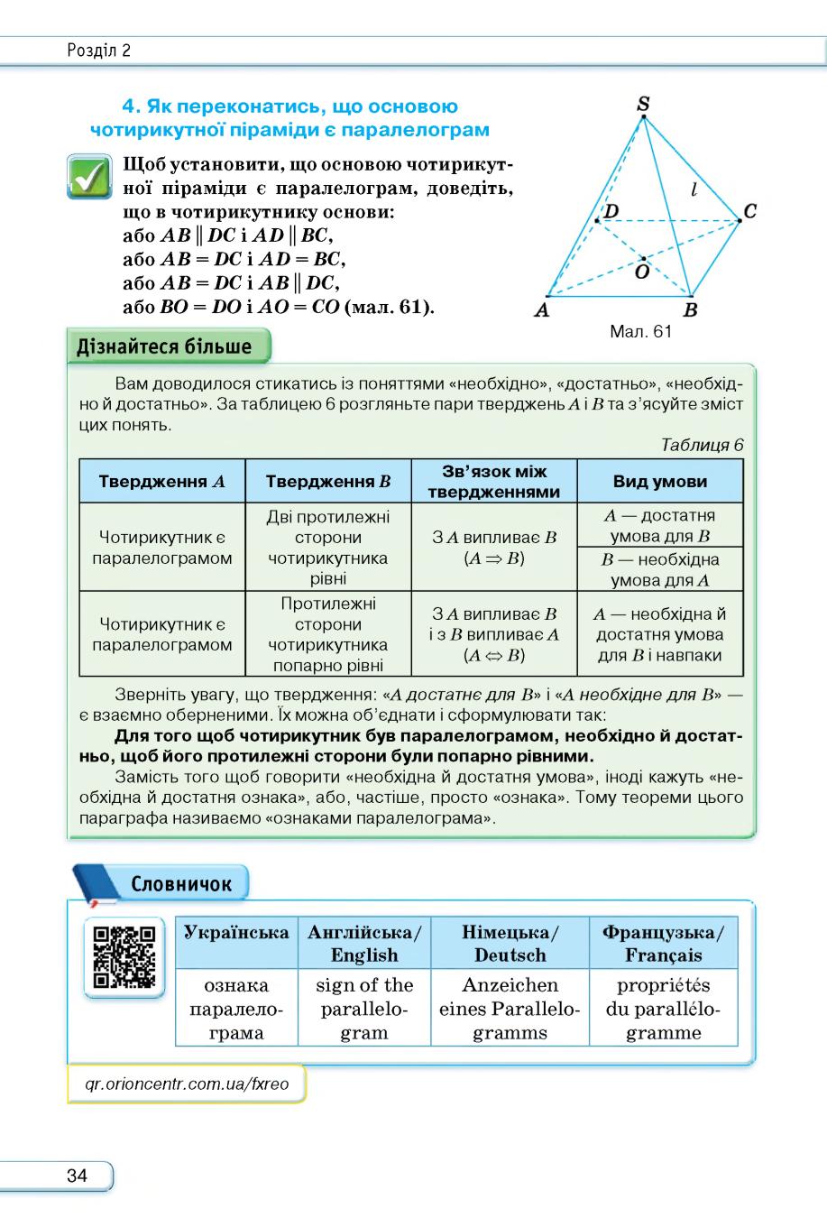 Мініатюра 34