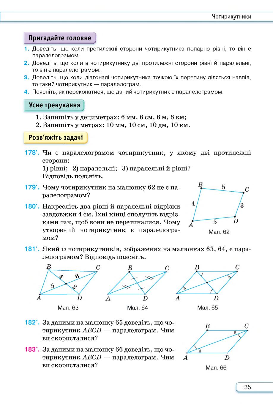 Мініатюра 35