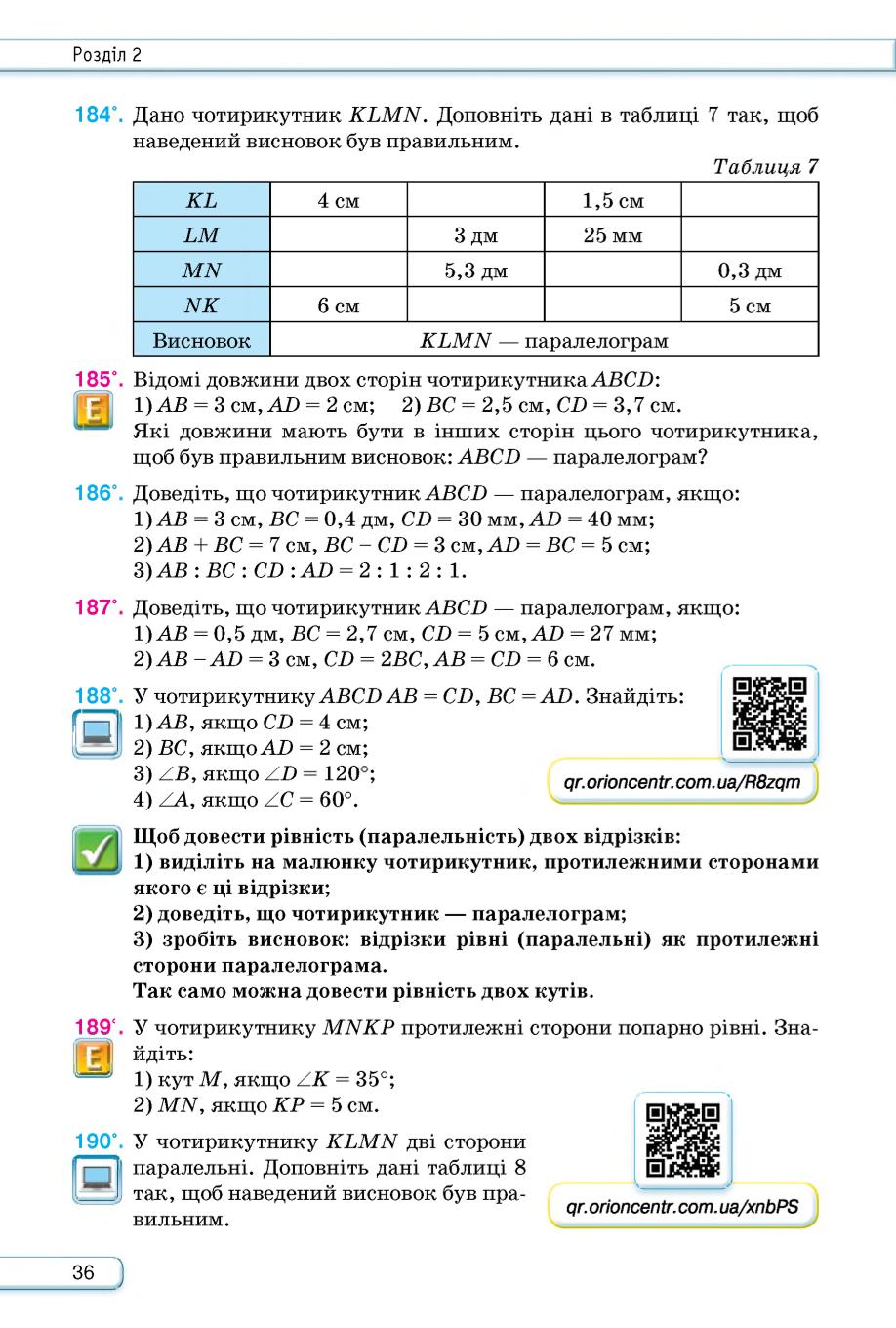 Мініатюра 36