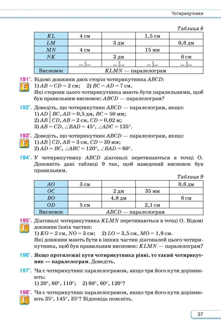 Мініатюра 37