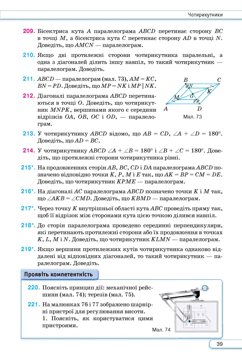 Мініатюра 39