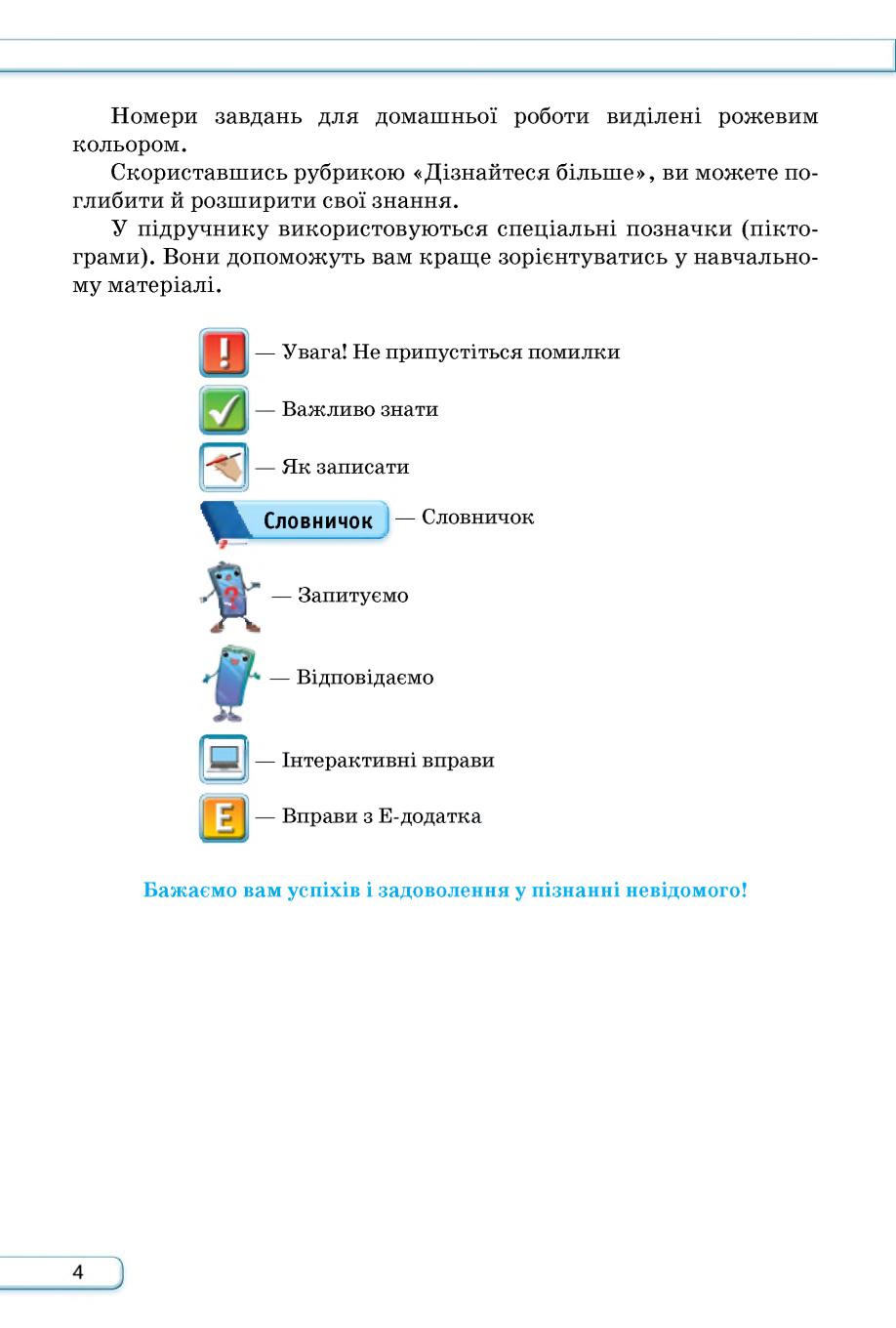 Мініатюра 4