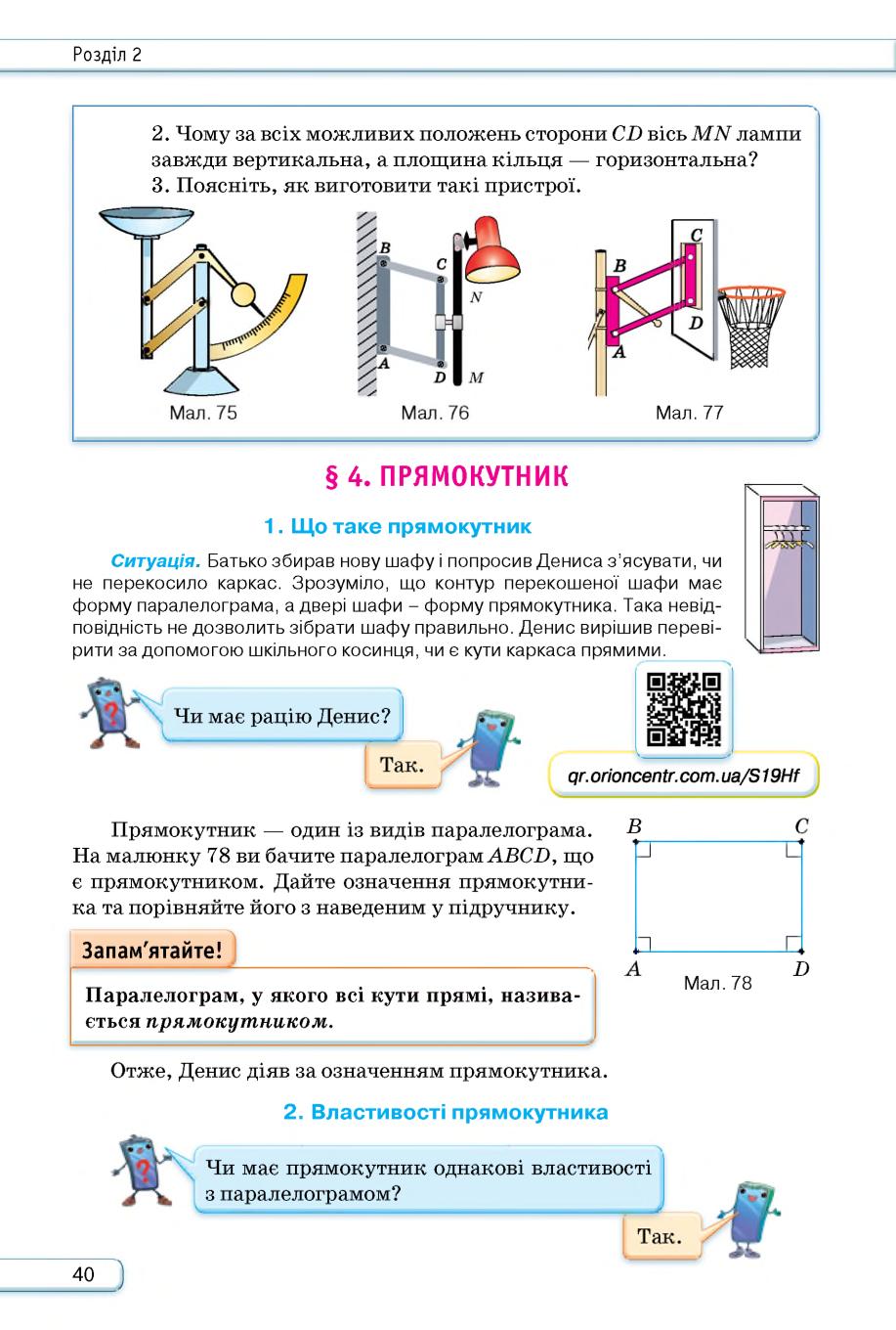 Мініатюра 40