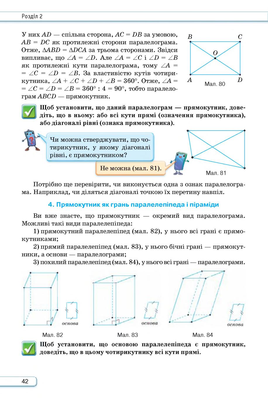 Мініатюра 42