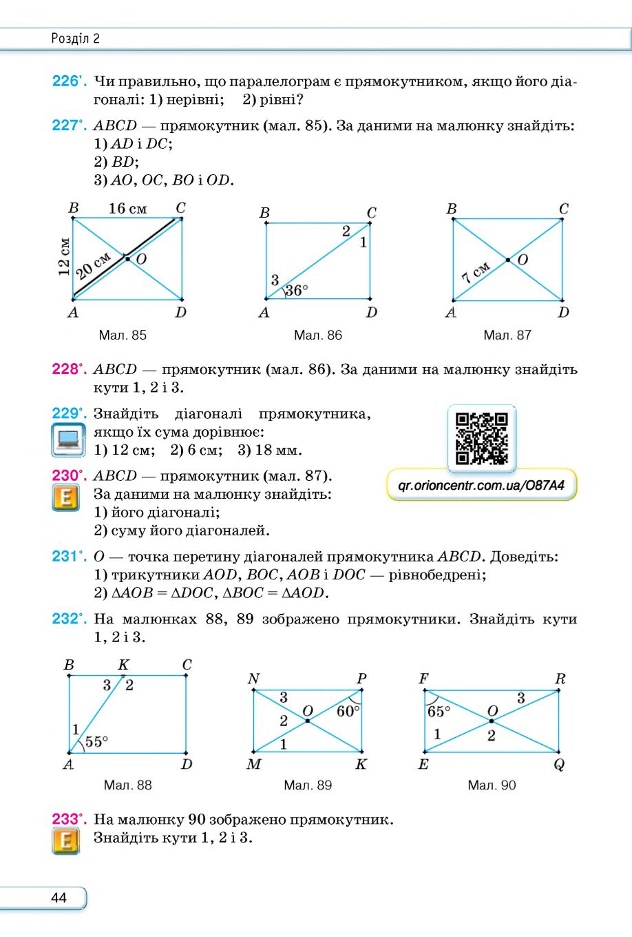 Мініатюра 44