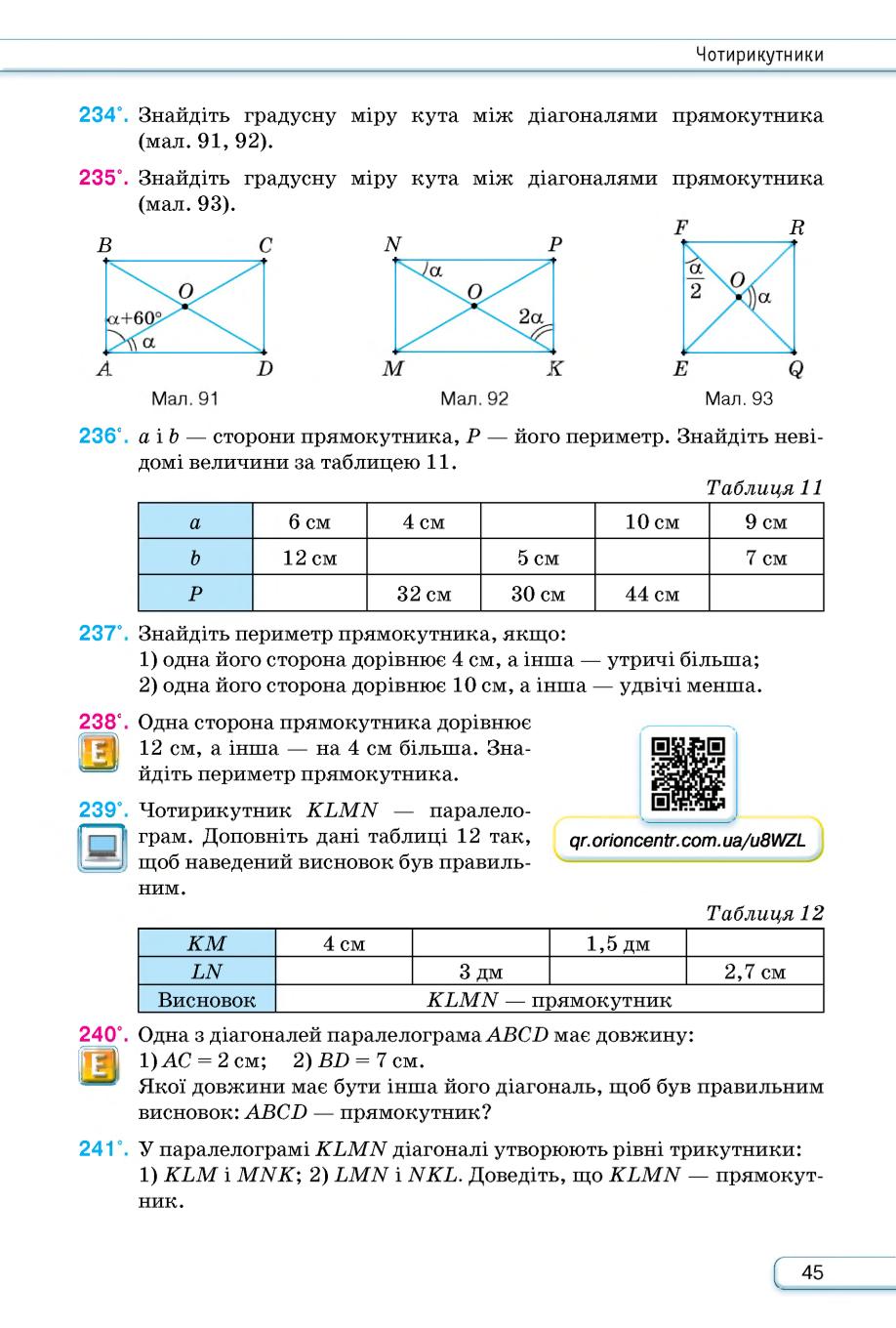 Мініатюра 45
