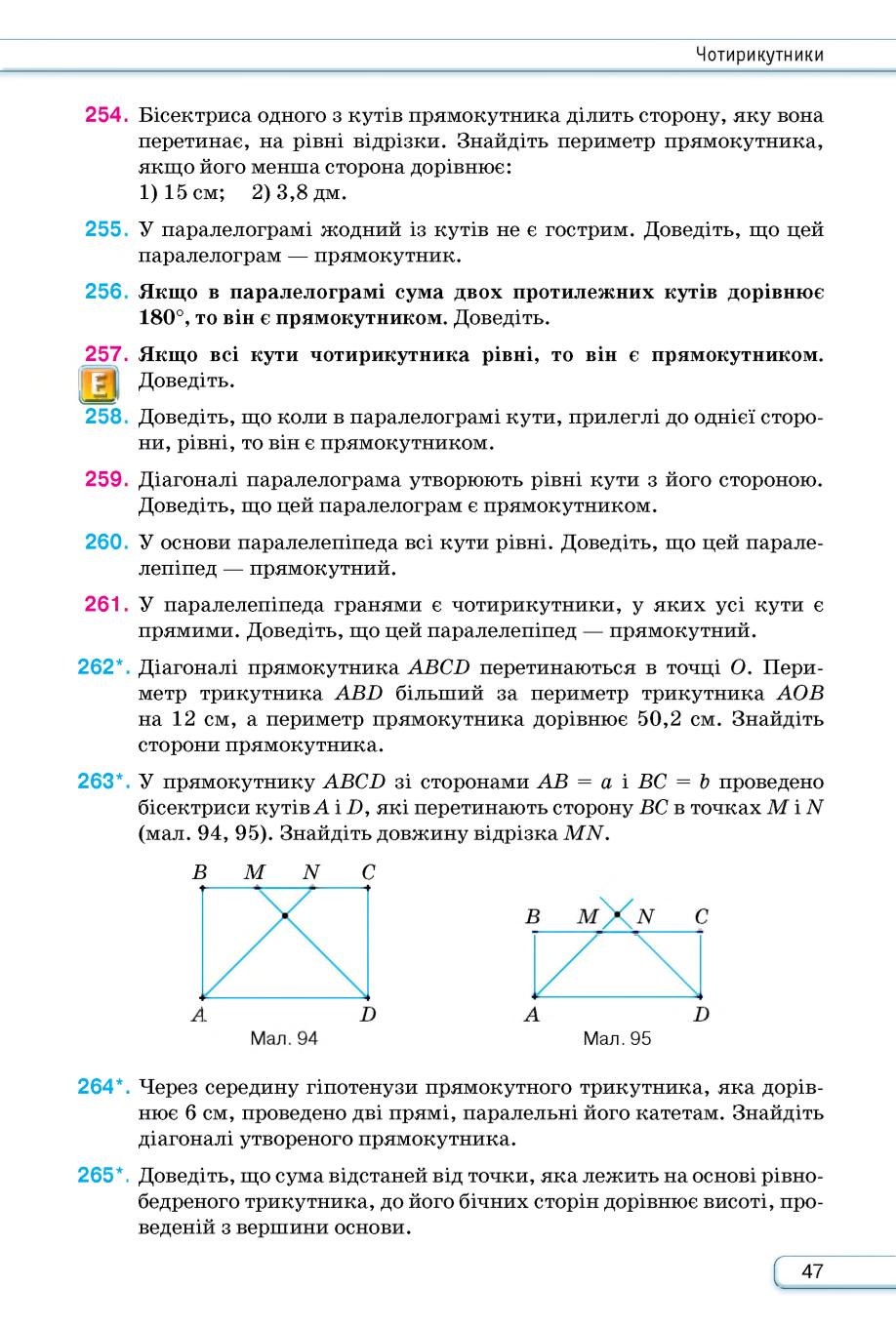 Мініатюра 47