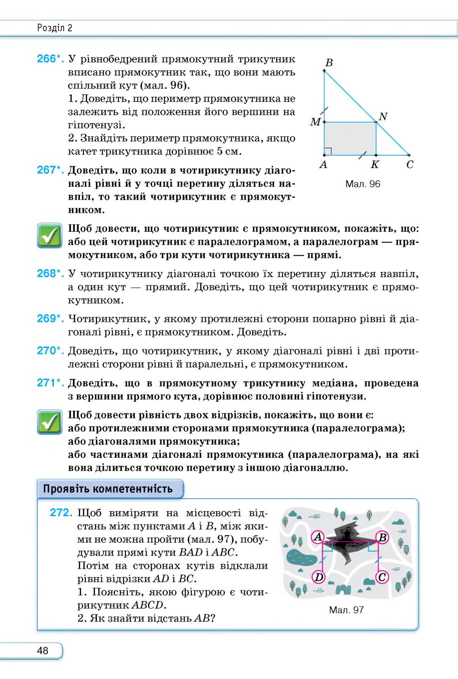 Мініатюра 48