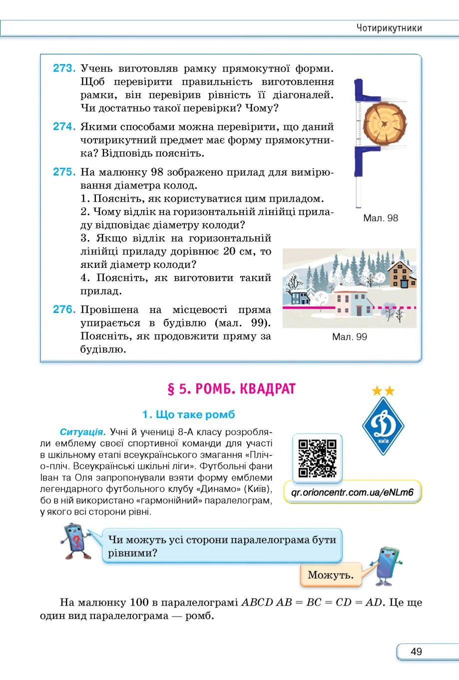 Мініатюра 49