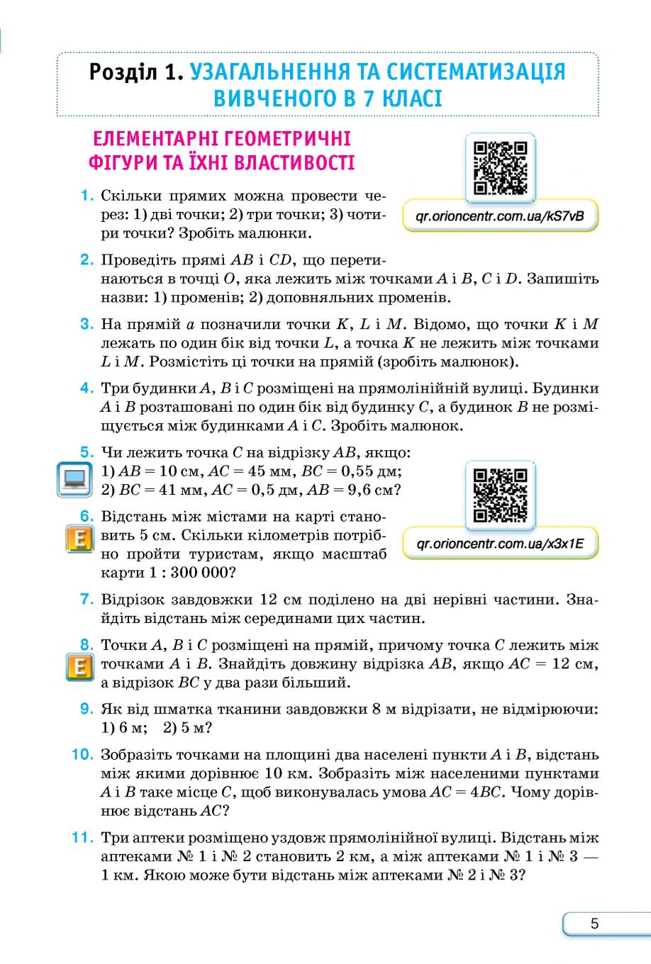 Мініатюра 5