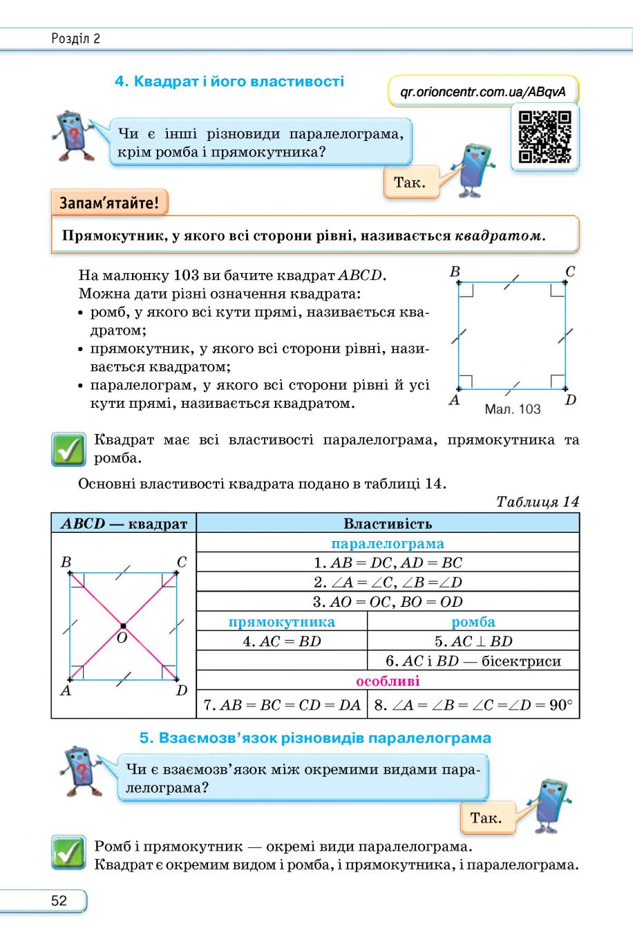 Мініатюра 52