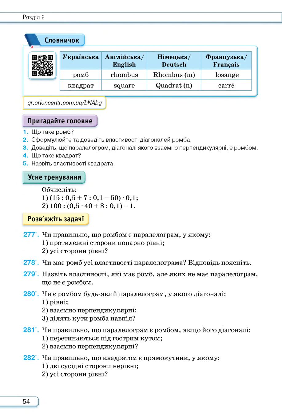Мініатюра 54