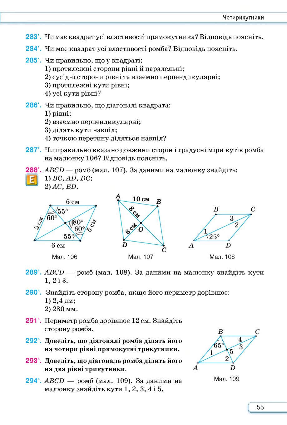 Мініатюра 55
