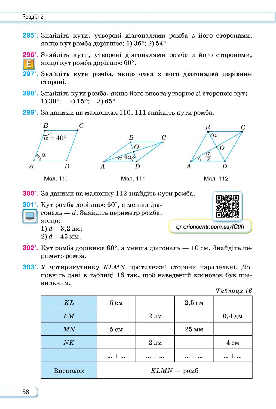 Мініатюра 56