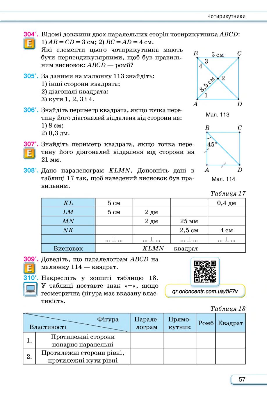 Мініатюра 57