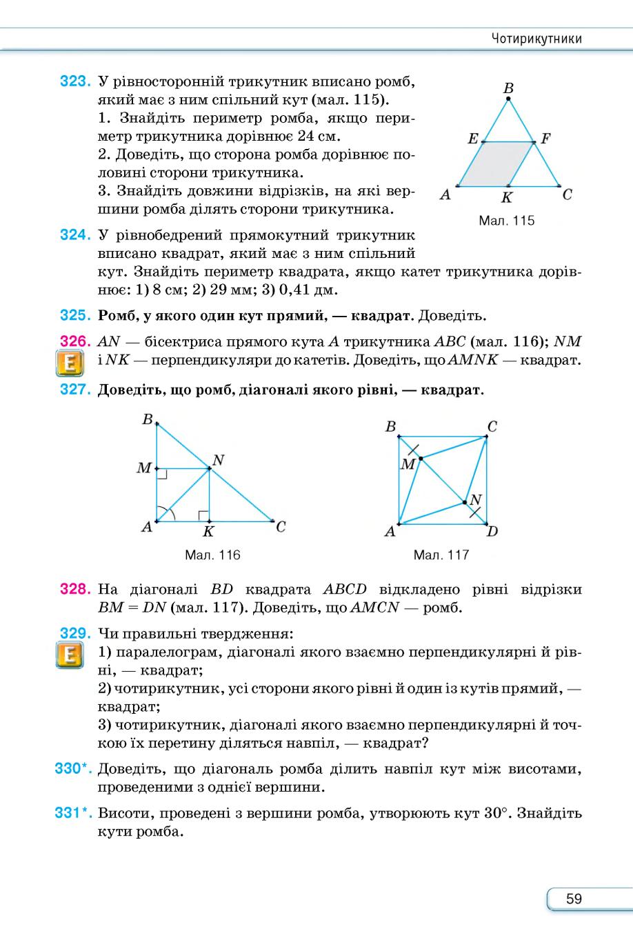Мініатюра 59