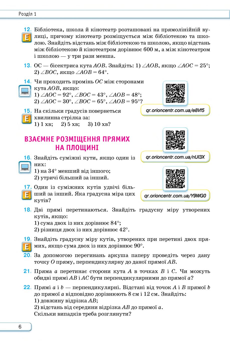 Мініатюра 6