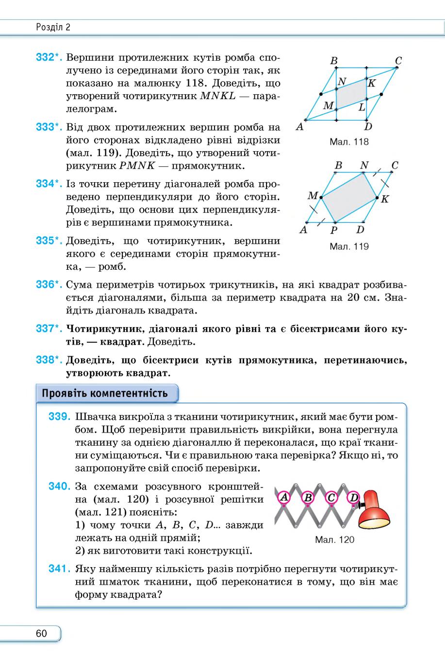 Мініатюра 60