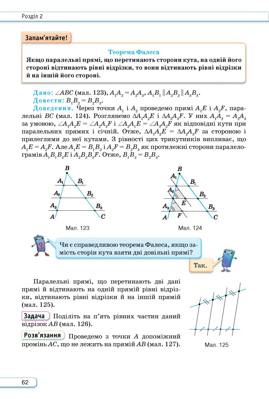 Мініатюра 62