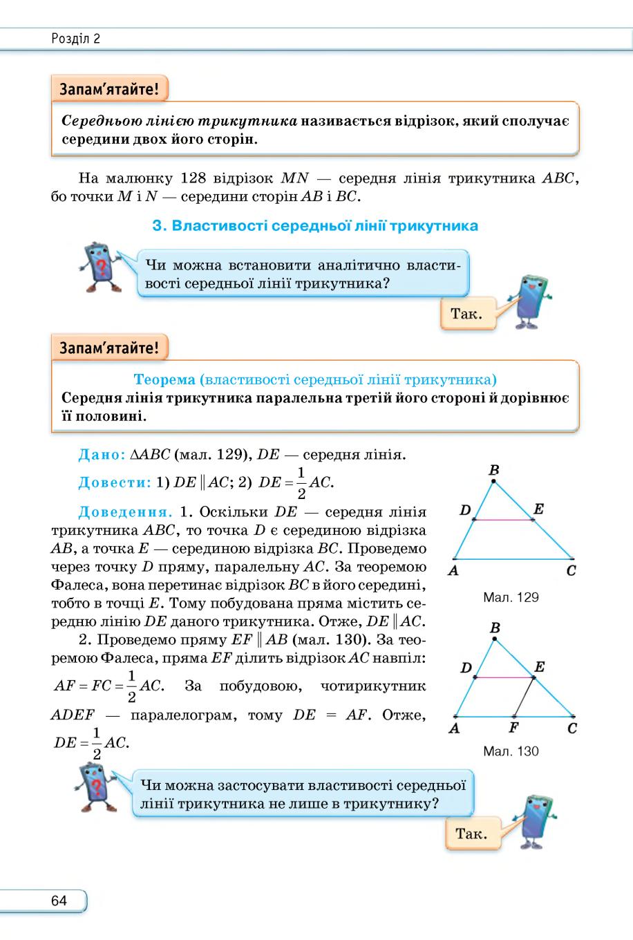 Мініатюра 64