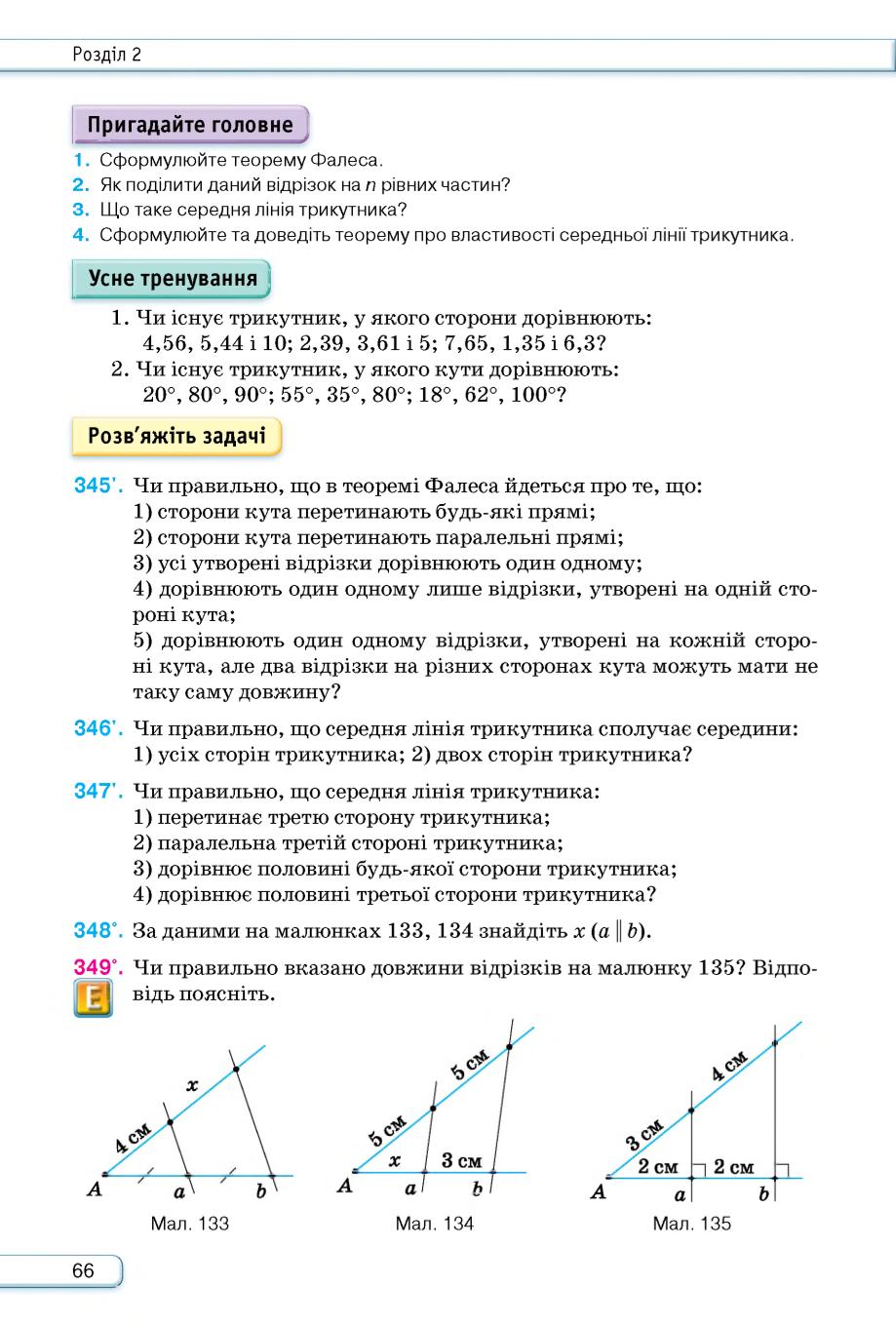 Мініатюра 66