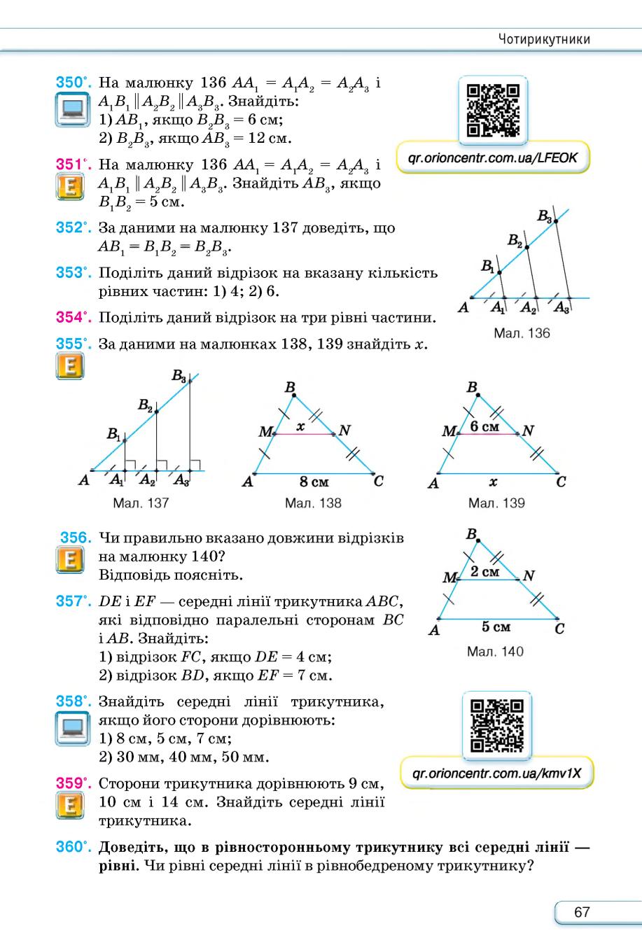 Мініатюра 67