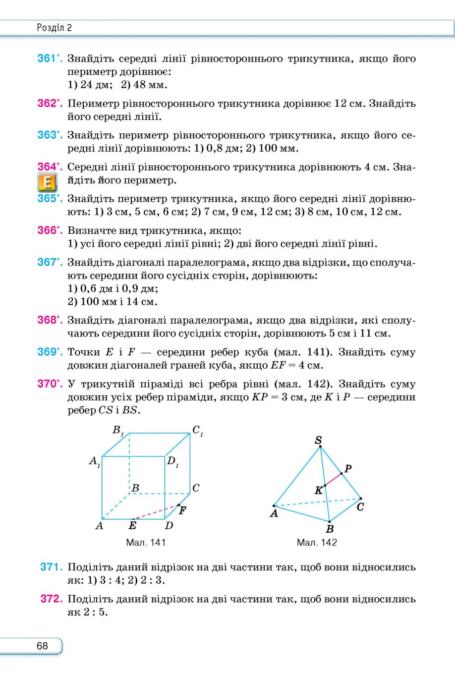 Мініатюра 68