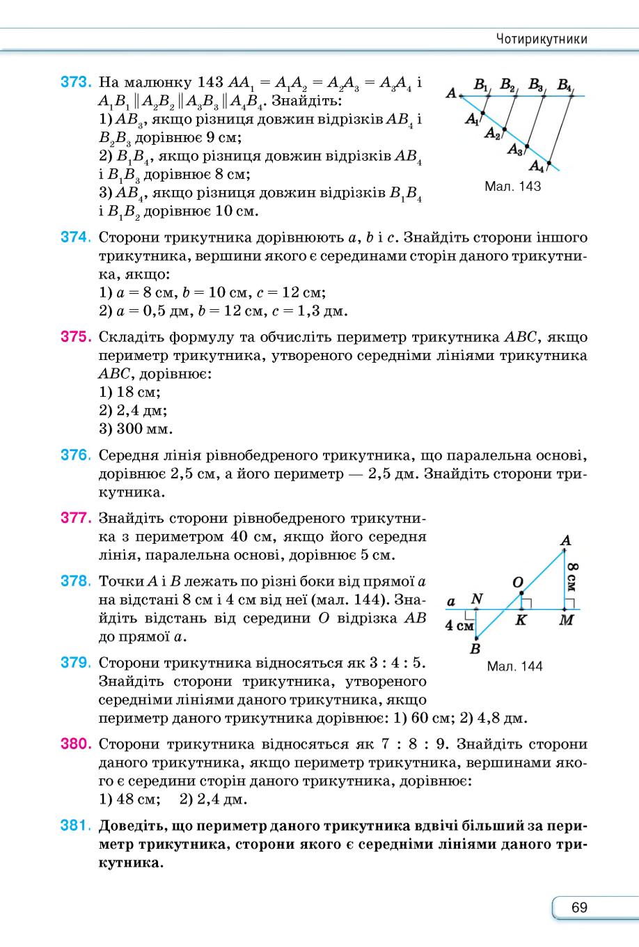 Мініатюра 69