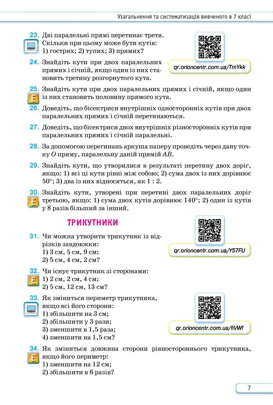 Мініатюра 7