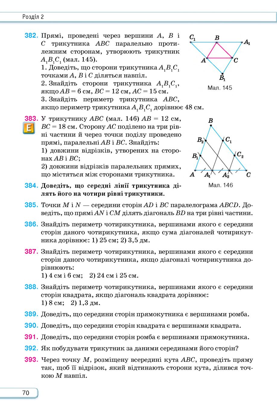 Мініатюра 70