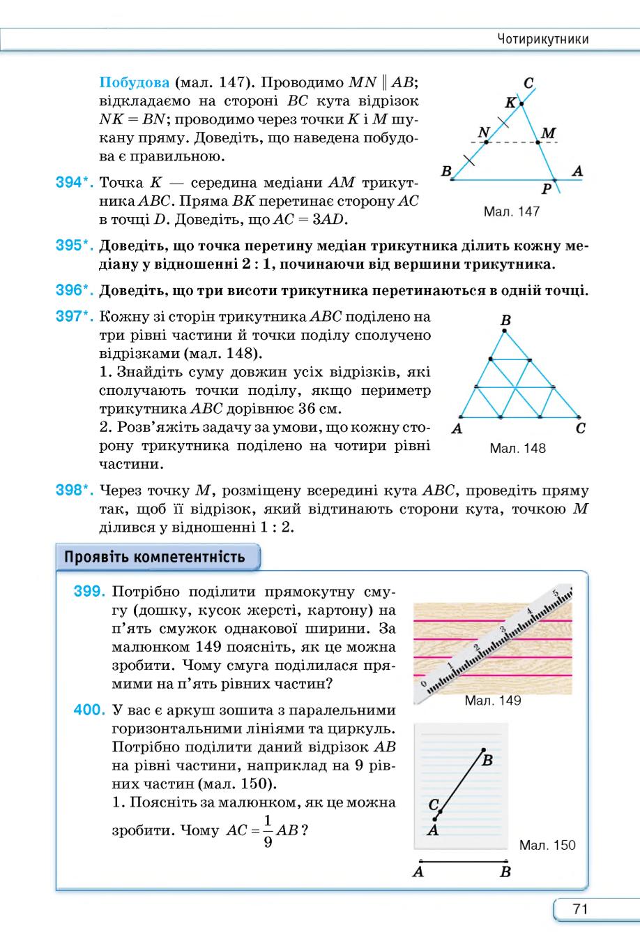 Мініатюра 71