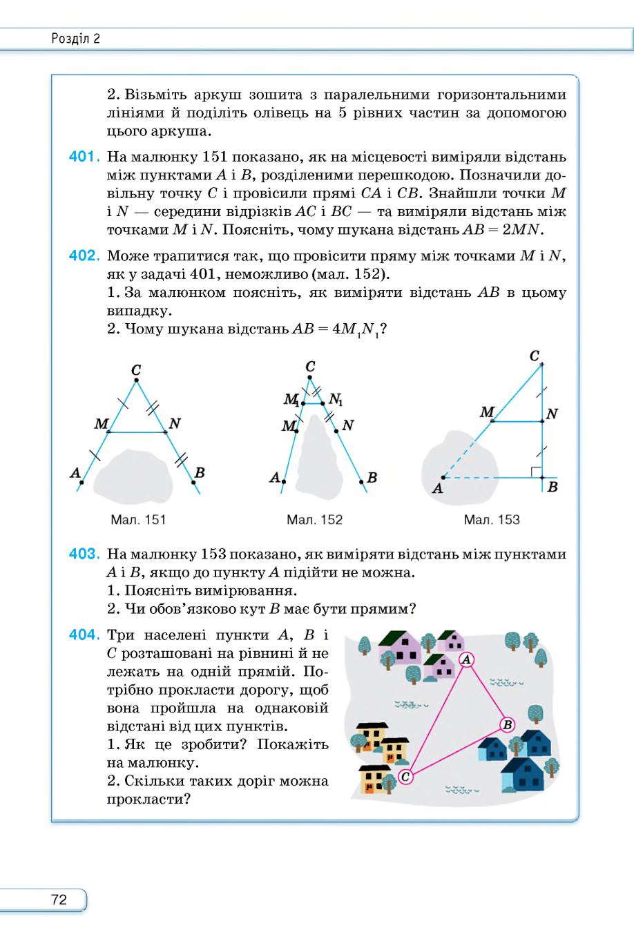 Мініатюра 72