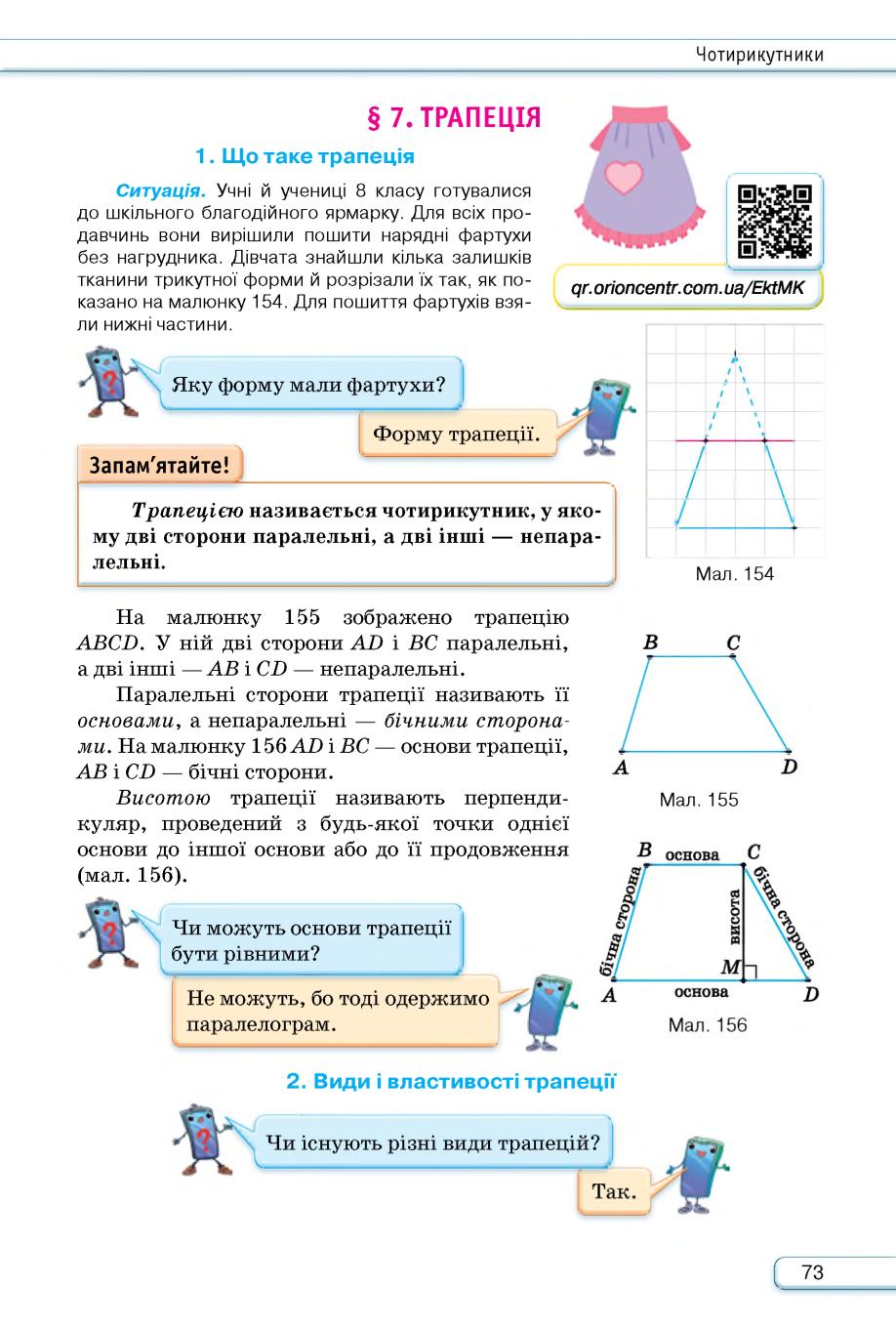 Мініатюра 73