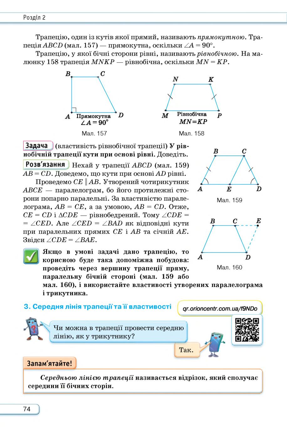 Мініатюра 74