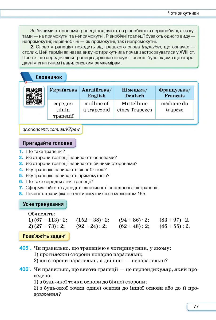 Мініатюра 77