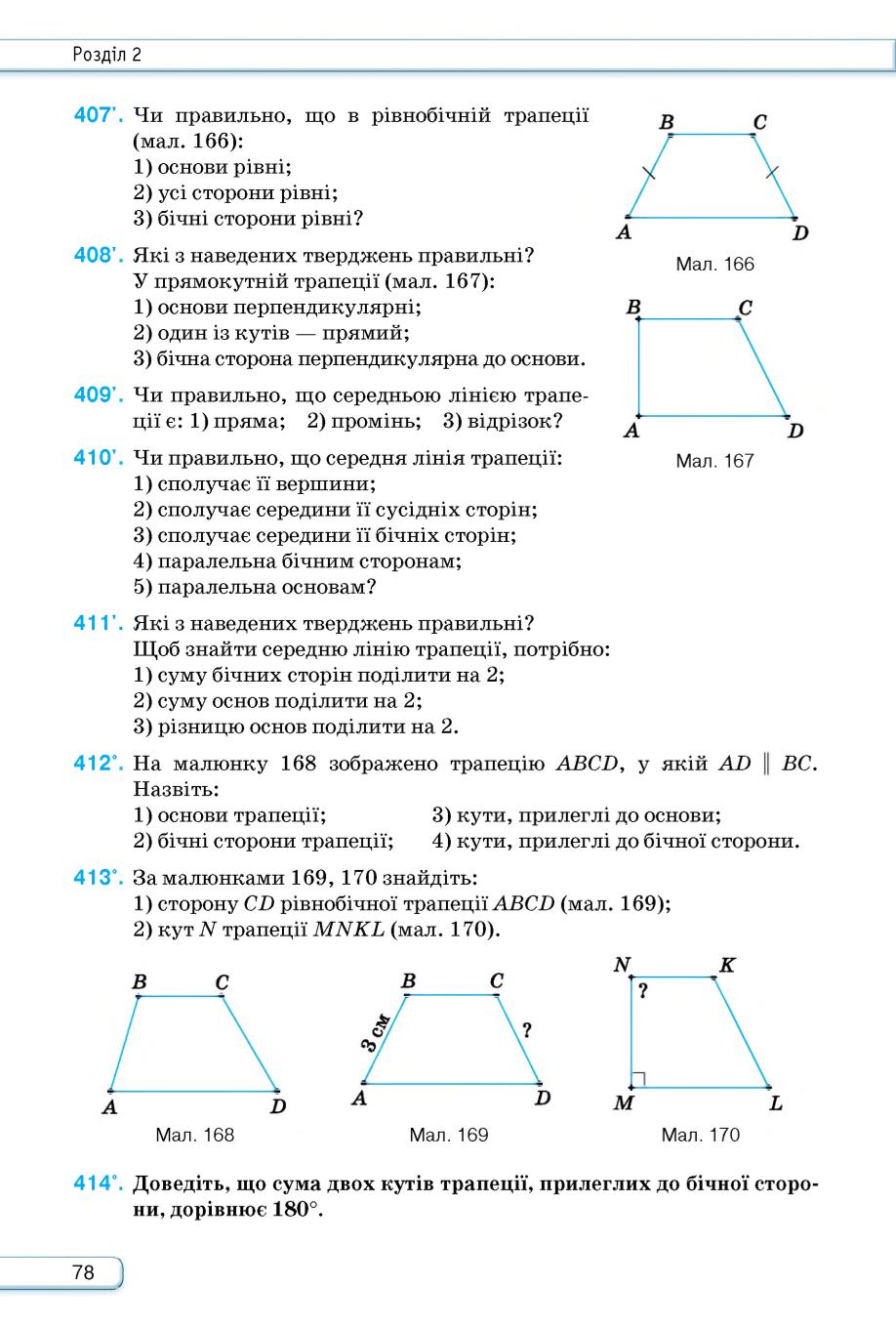 Мініатюра 78