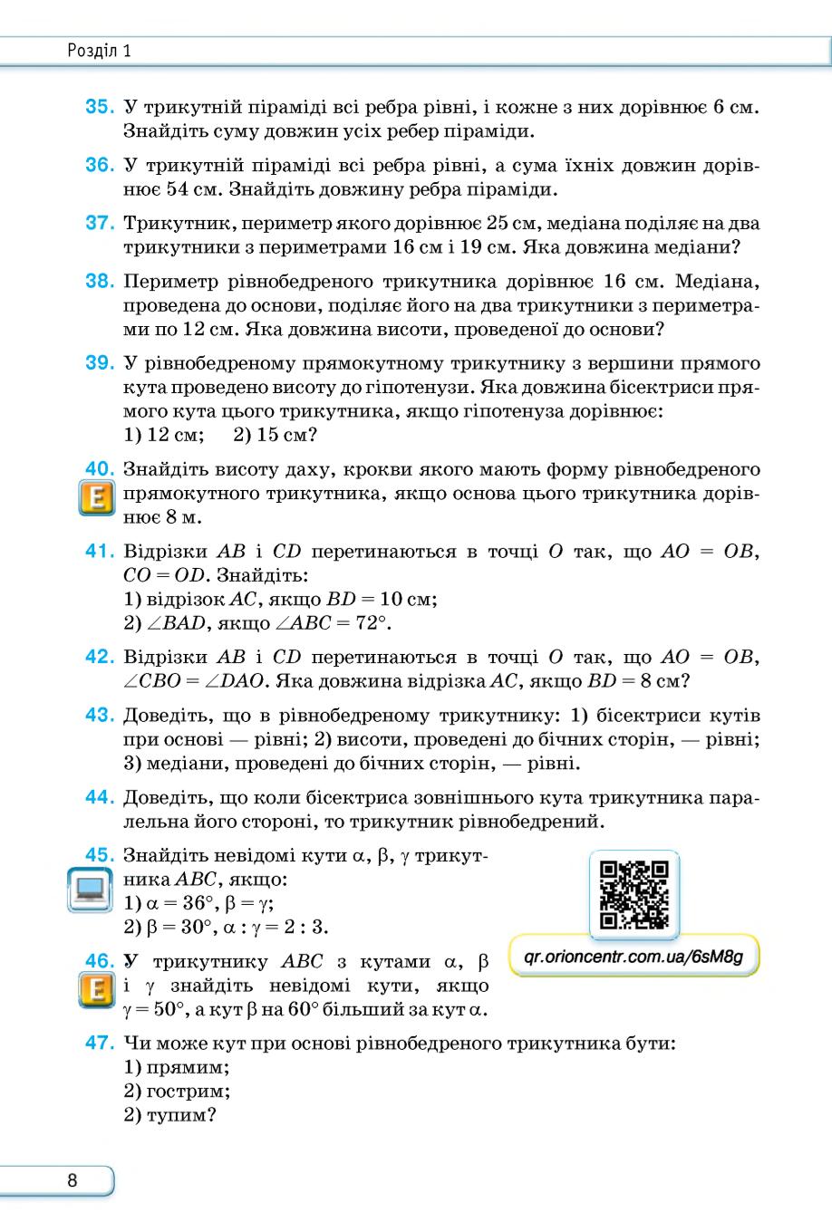 Мініатюра 8