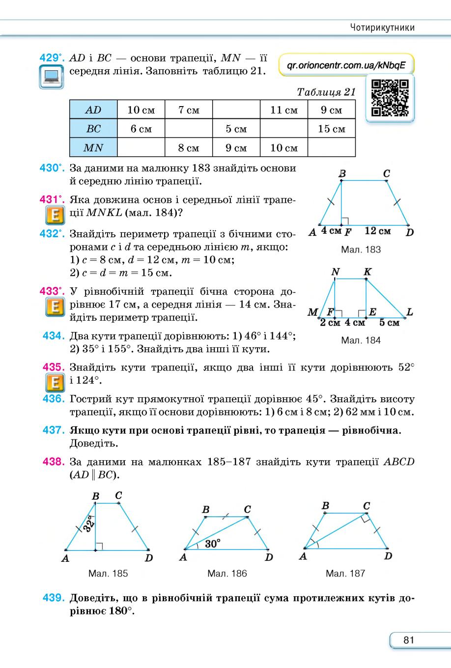 Мініатюра 81