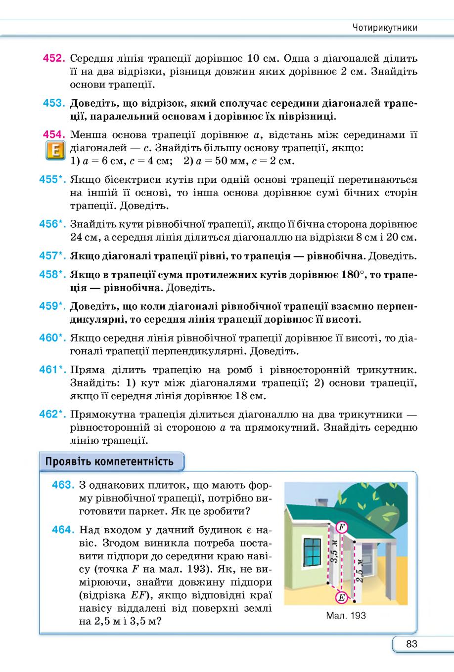 Мініатюра 83