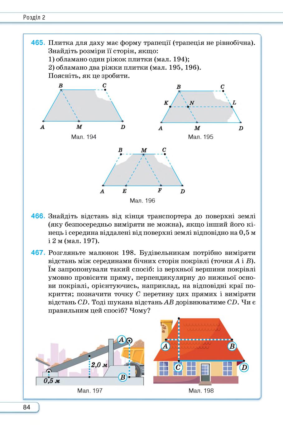 Мініатюра 84