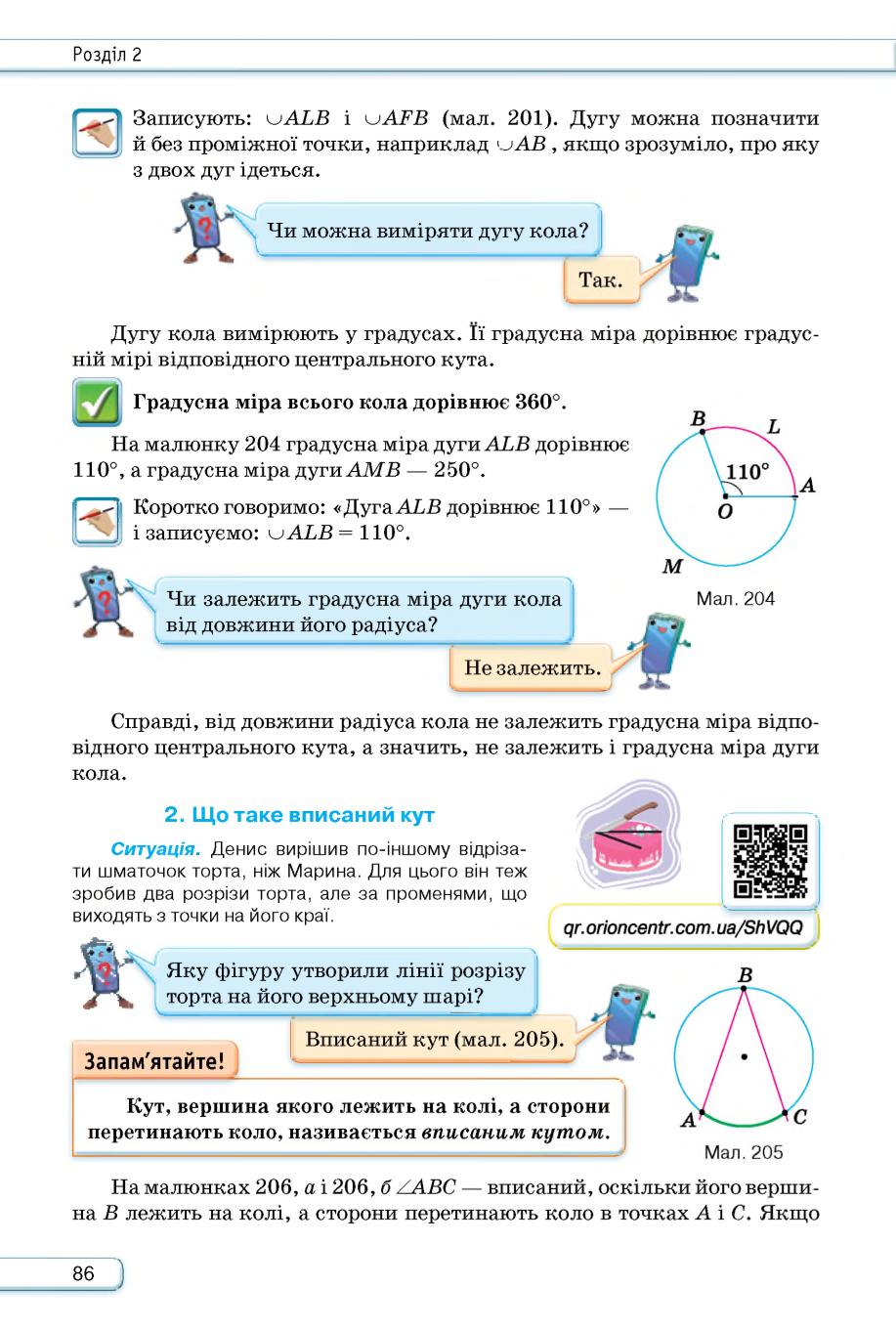 Мініатюра 86