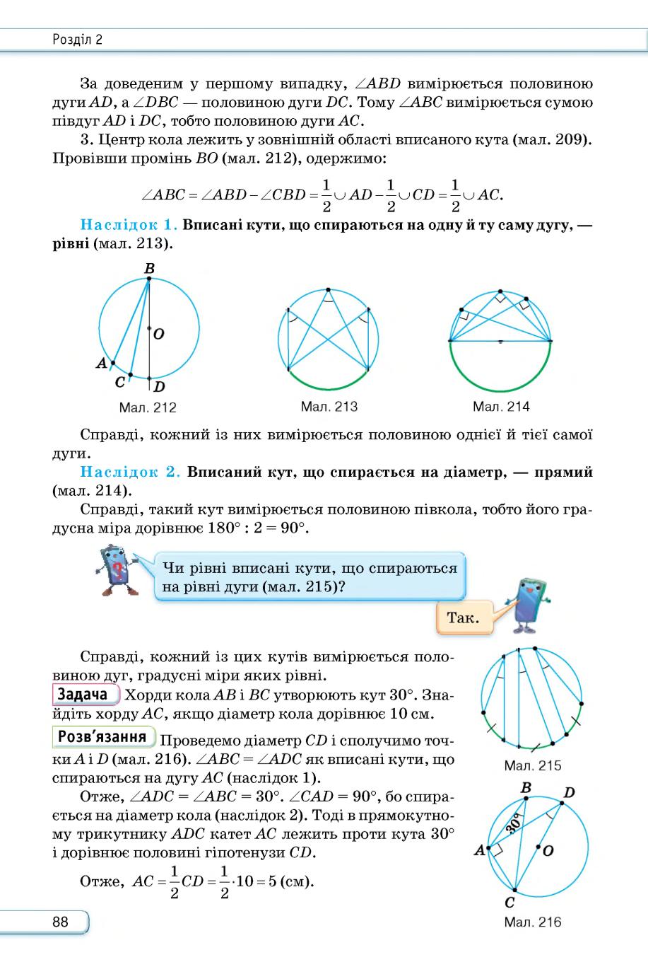 Мініатюра 88