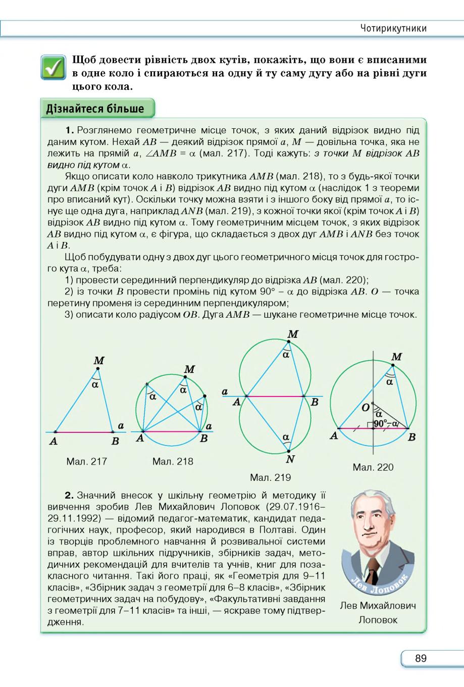 Мініатюра 89
